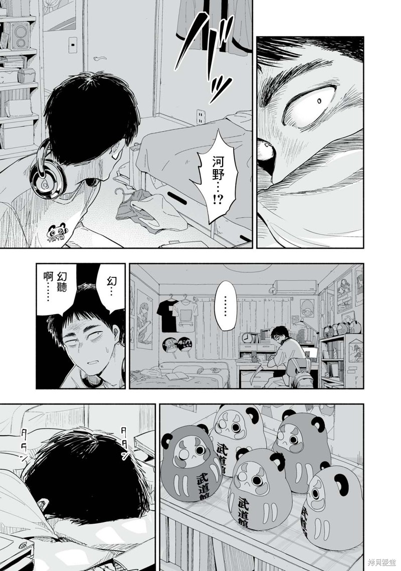 第6.3话2