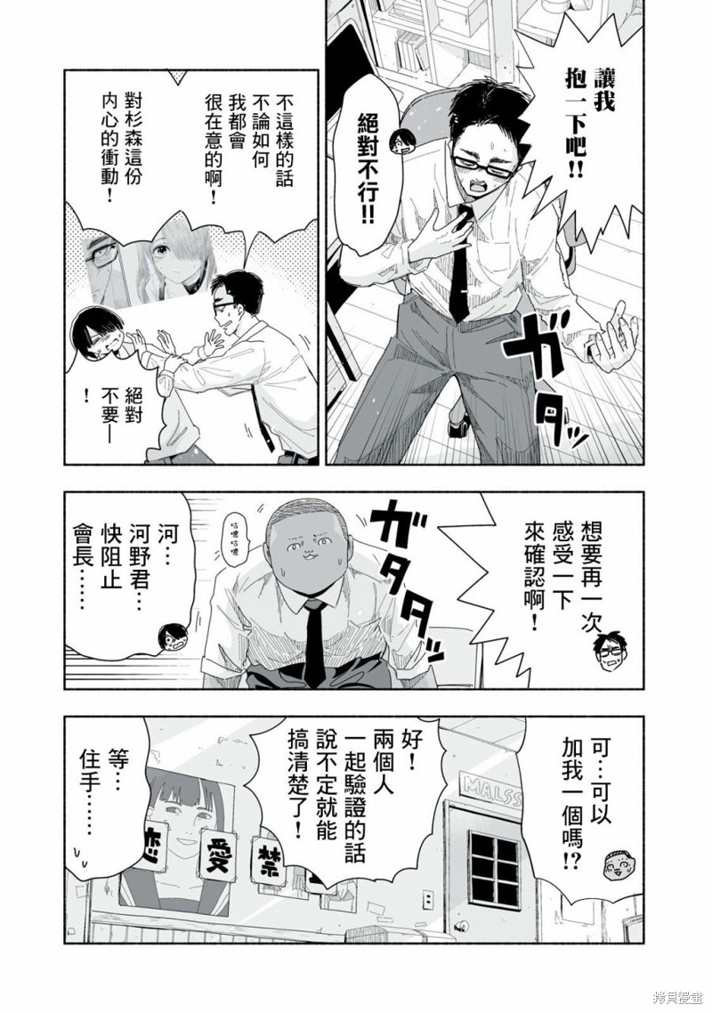 第4.1话2