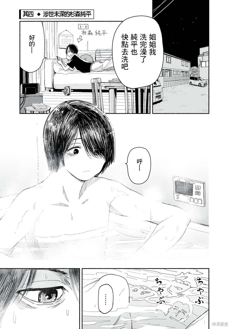 第2.4话0