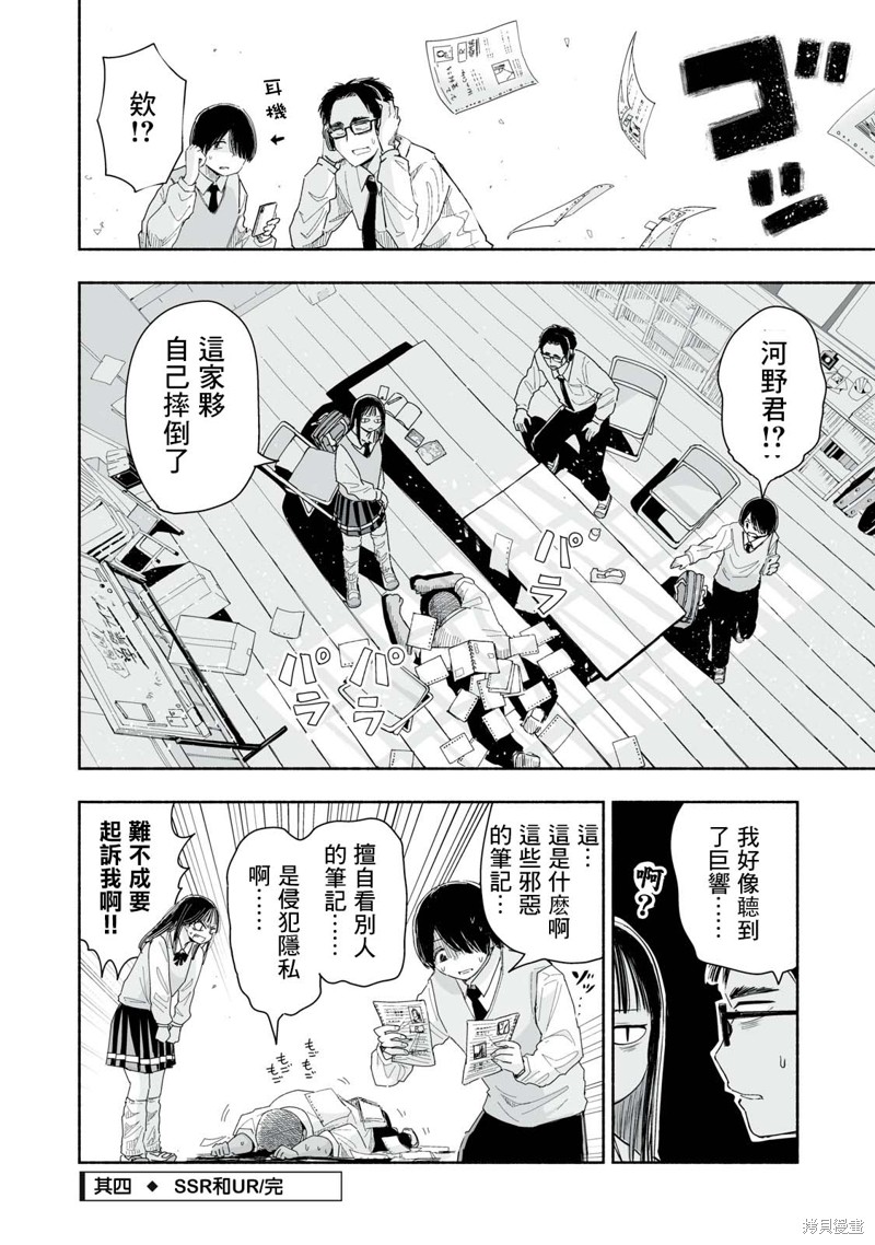 第5.4话3