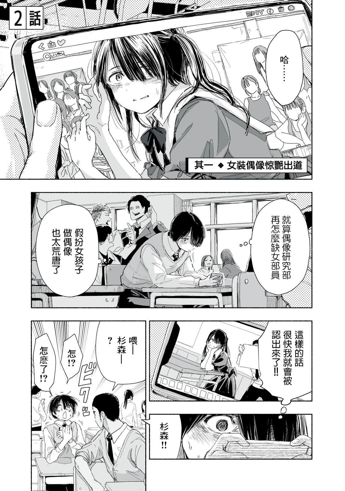 第2.1话0