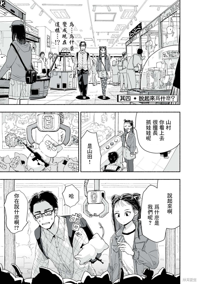 第4.4话0