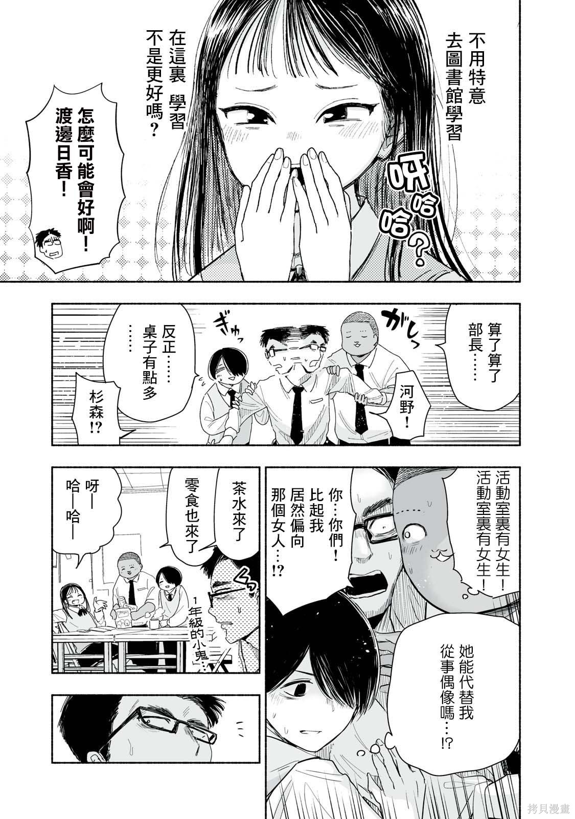 第5.3话2