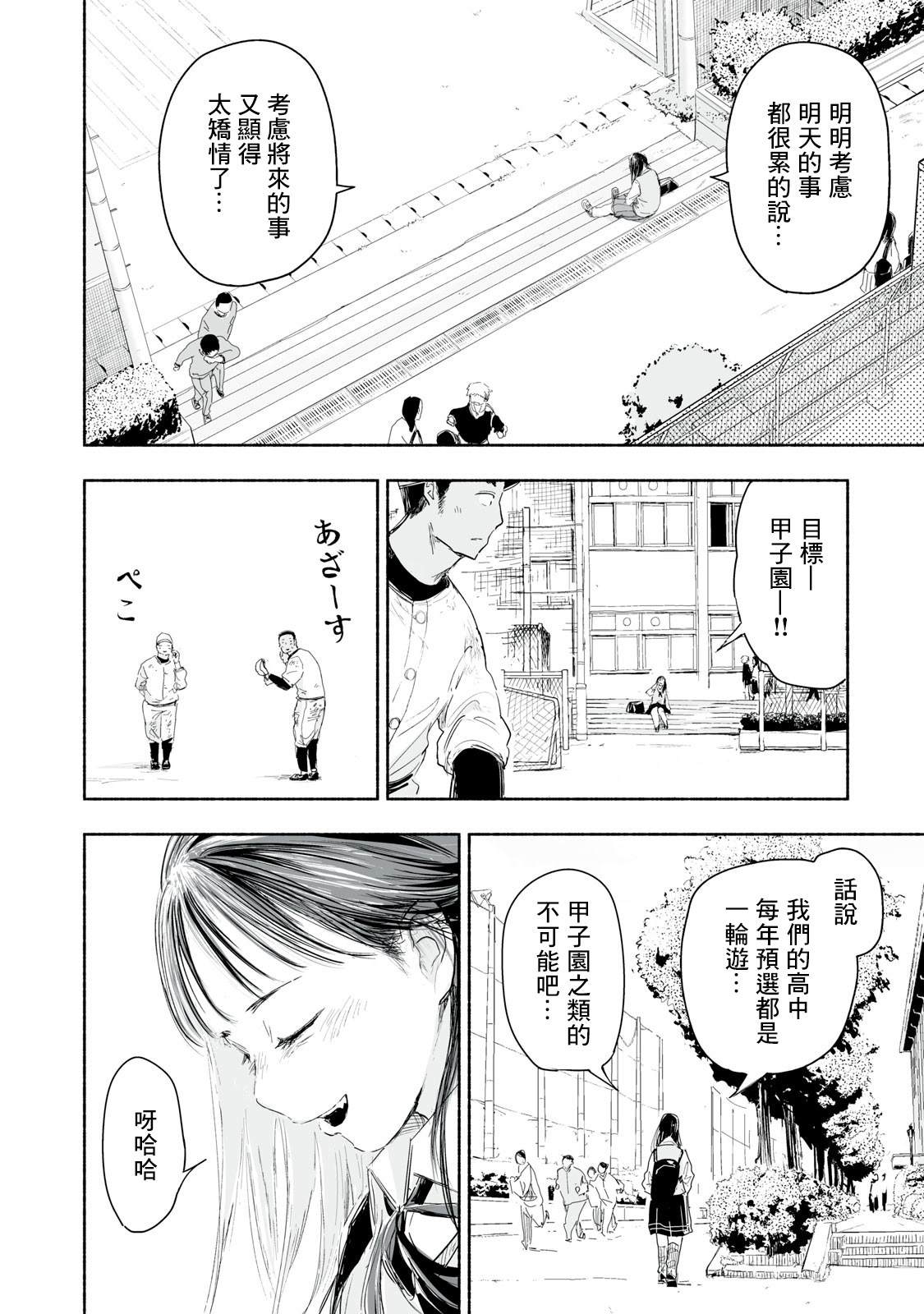 第1.4话1