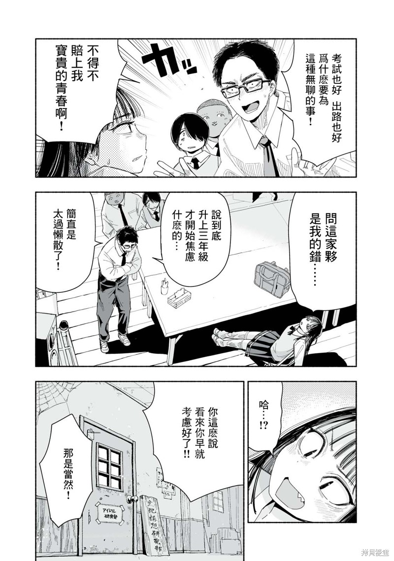 第4.2话2