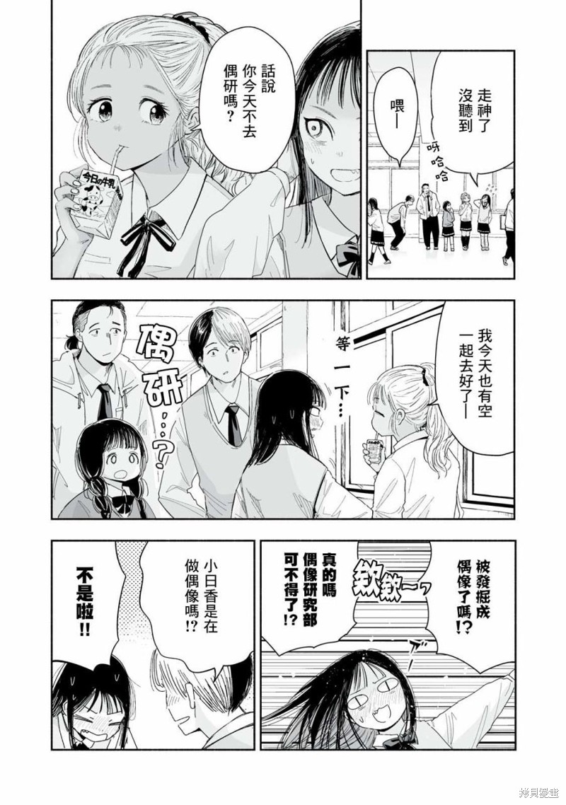 第6.1话1