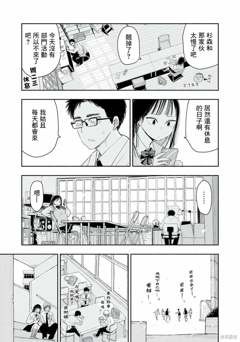 第6.4话2