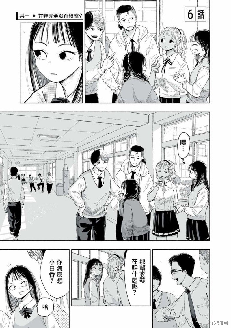 第6.1话0