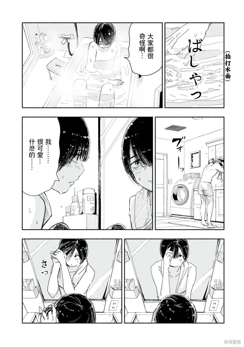 第2.4话1