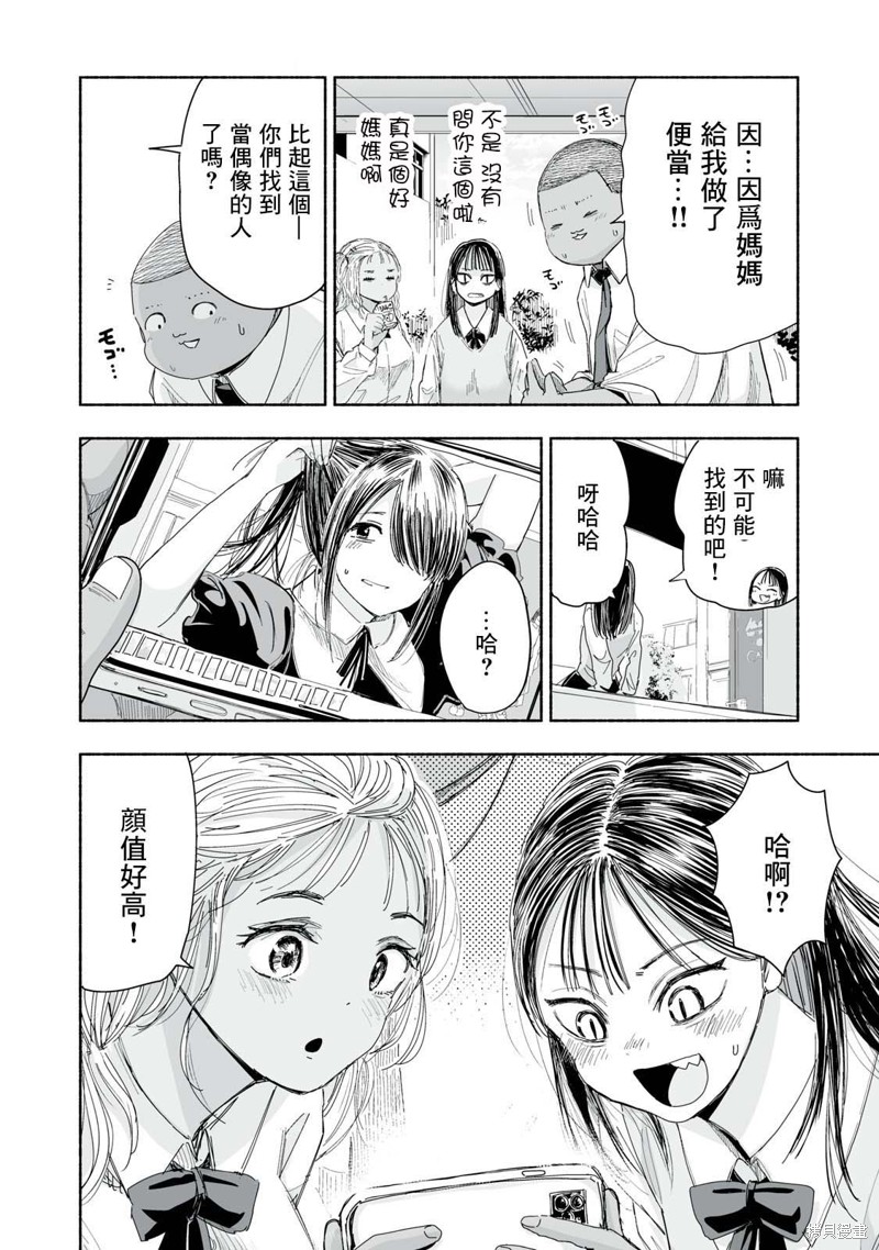 第2.3话1