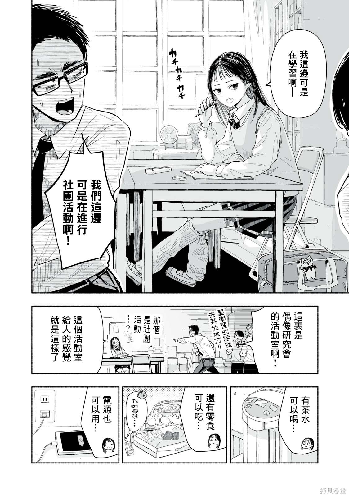 第5.3话1
