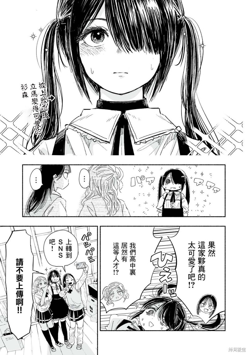 第3.3话2