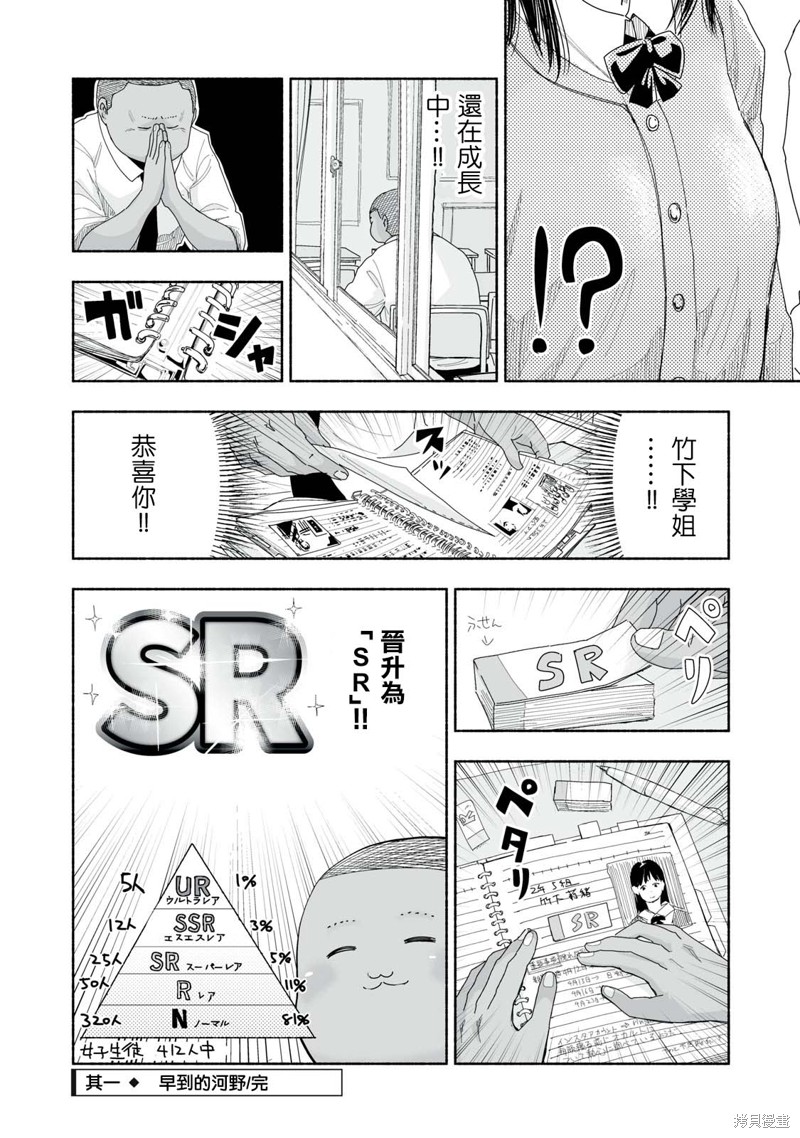 第5.1话3