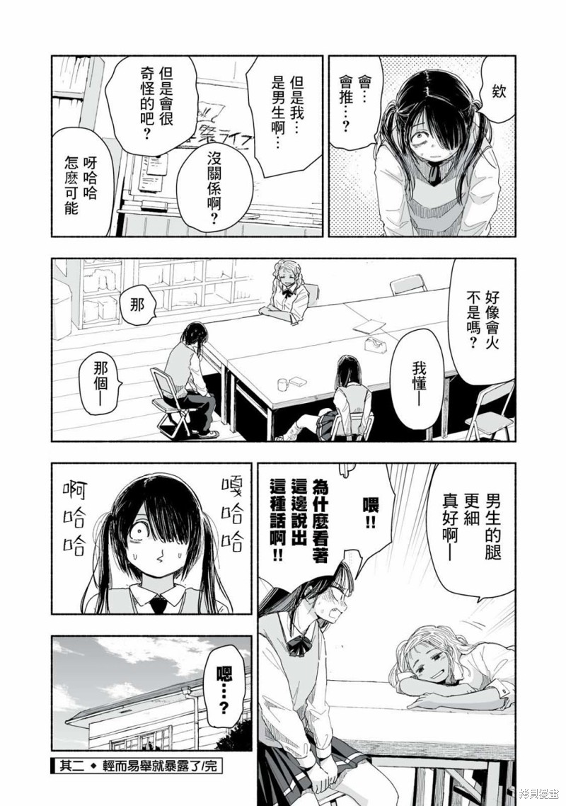 第3.2话3