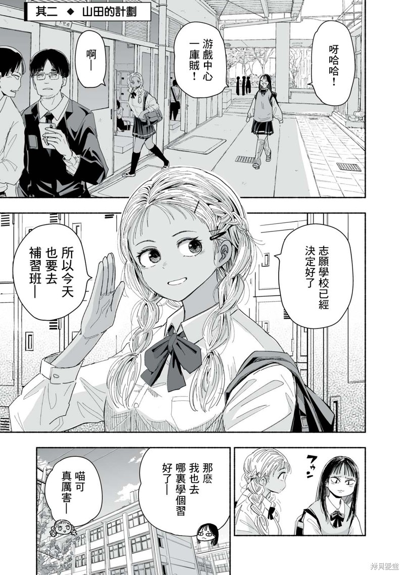 第4.2话0