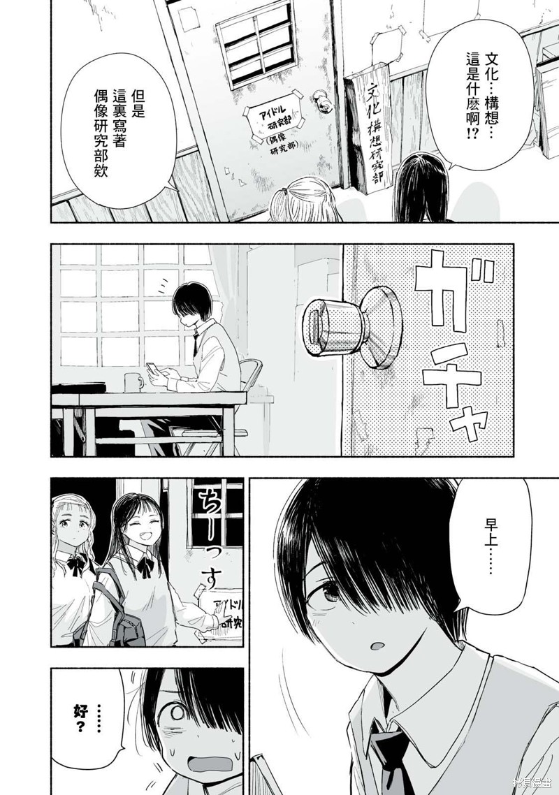 第3.1话1