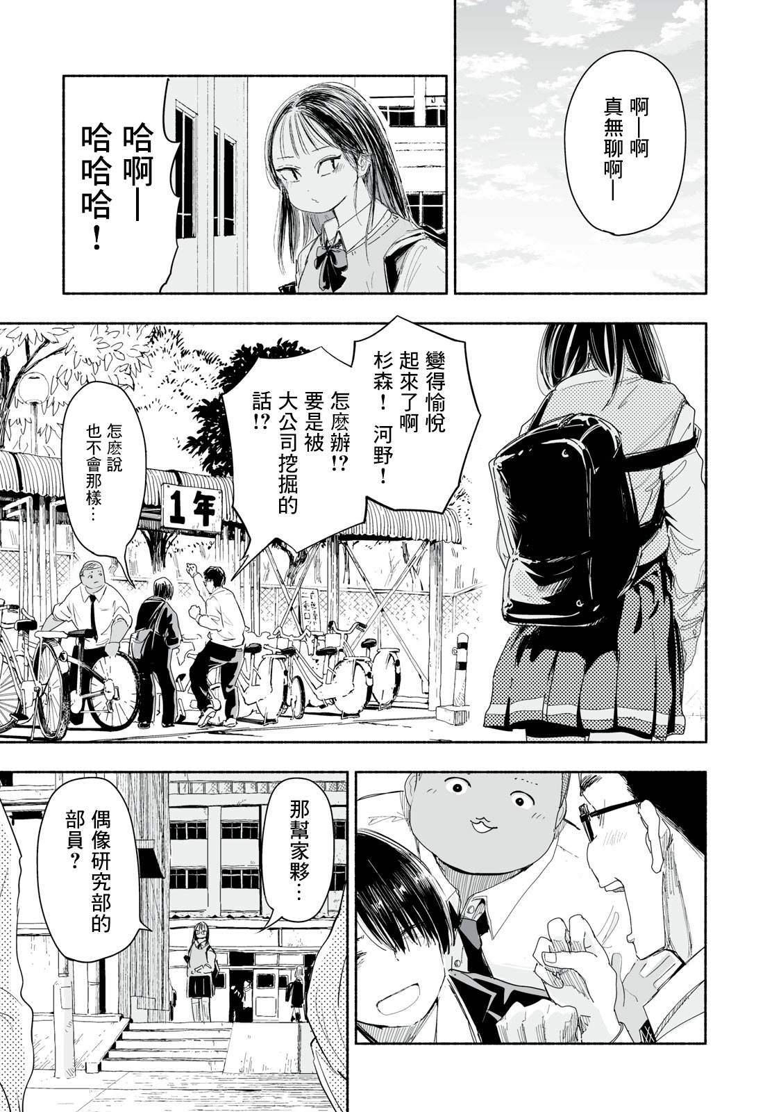 第1.4话2