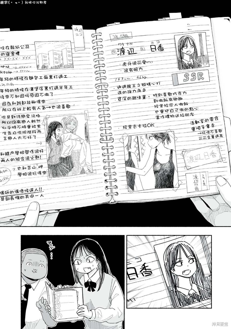 第5.4话1