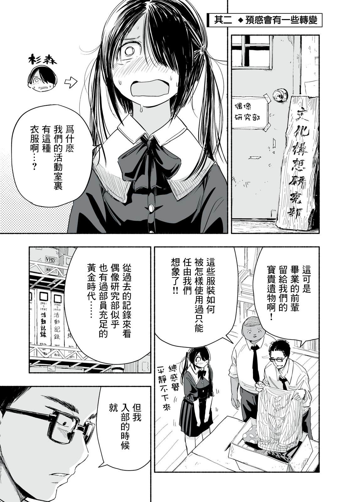 第1.2话0