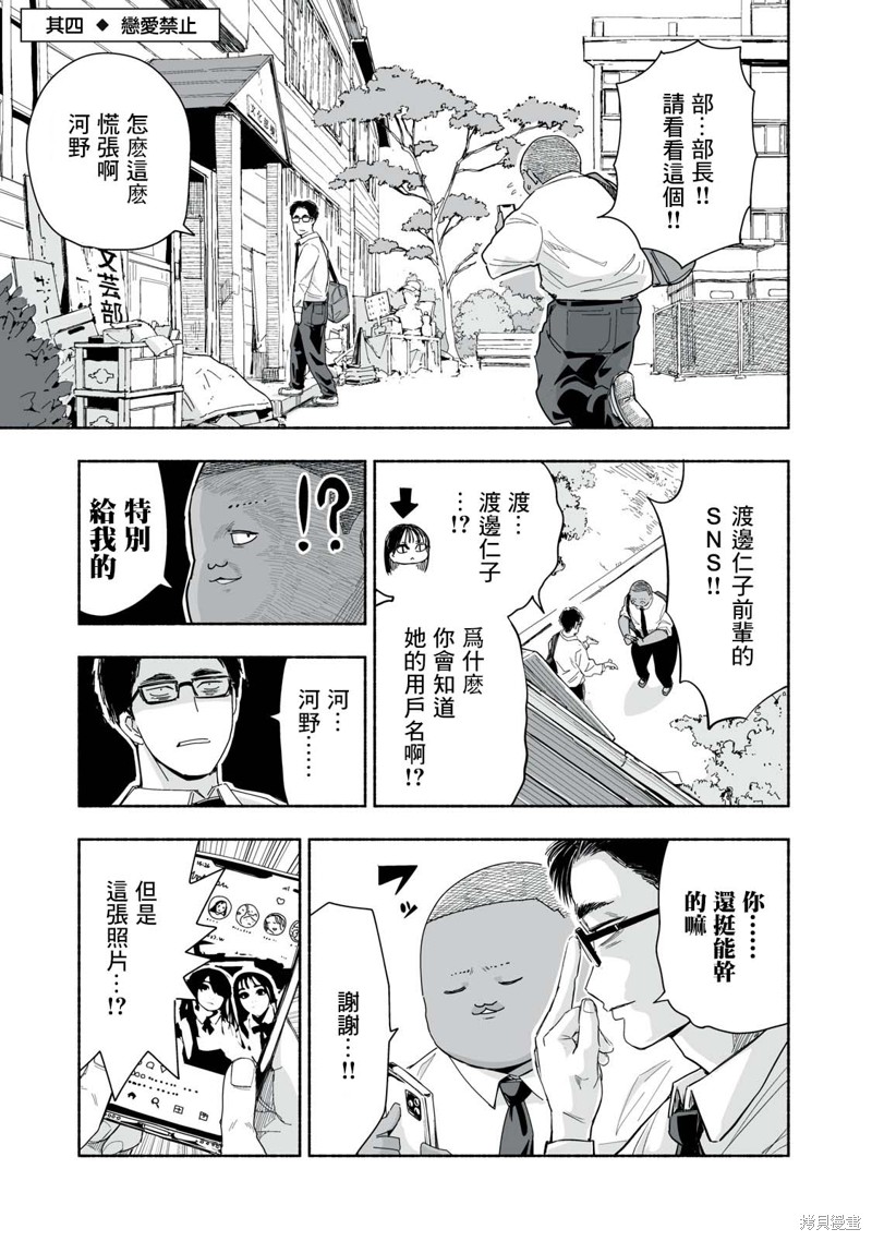 第3.4话0