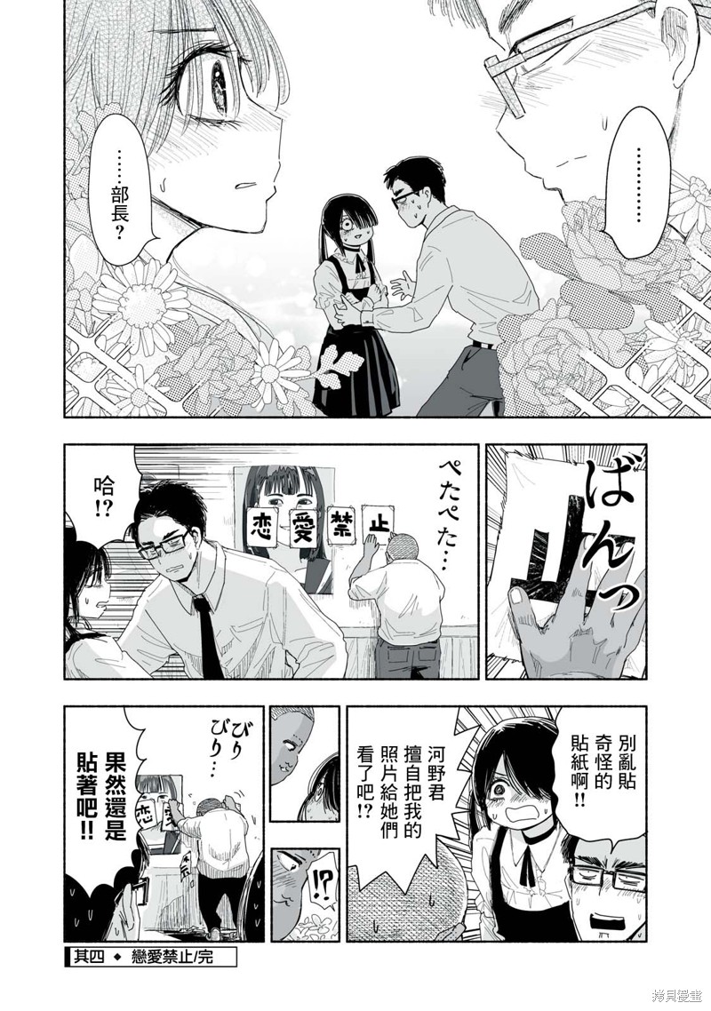 第3.4话3