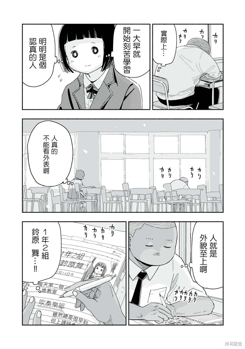 第5.1话1