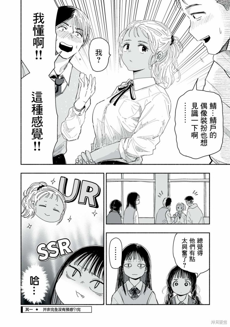 第6.1话3