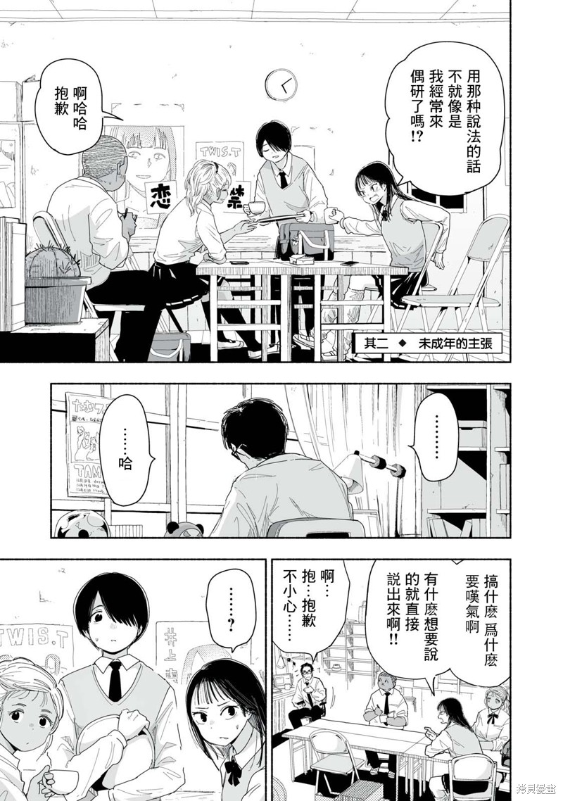 第6.2话0