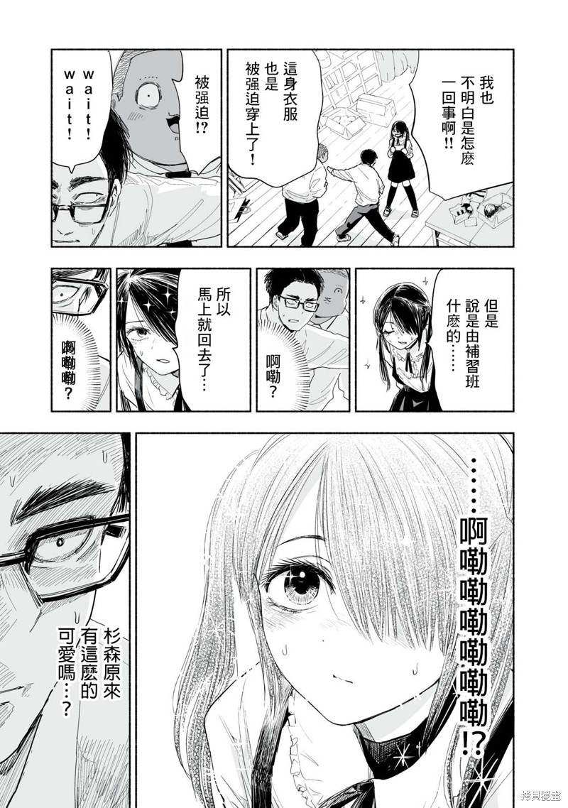 第3.4话2
