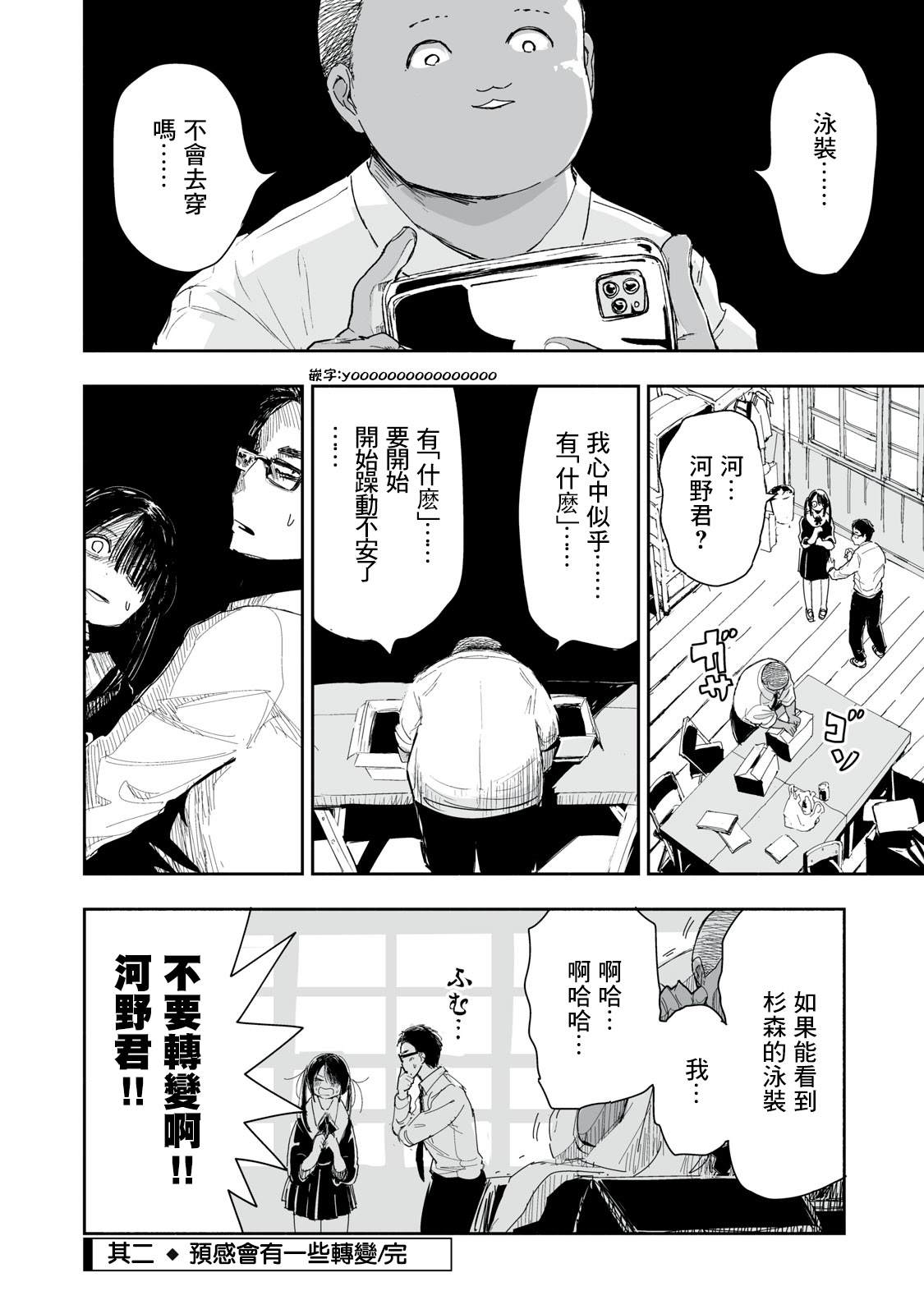 第1.2话3