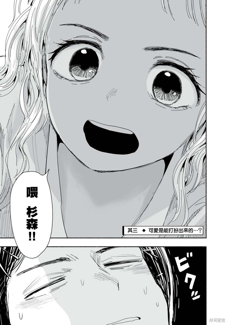 第3.3话0