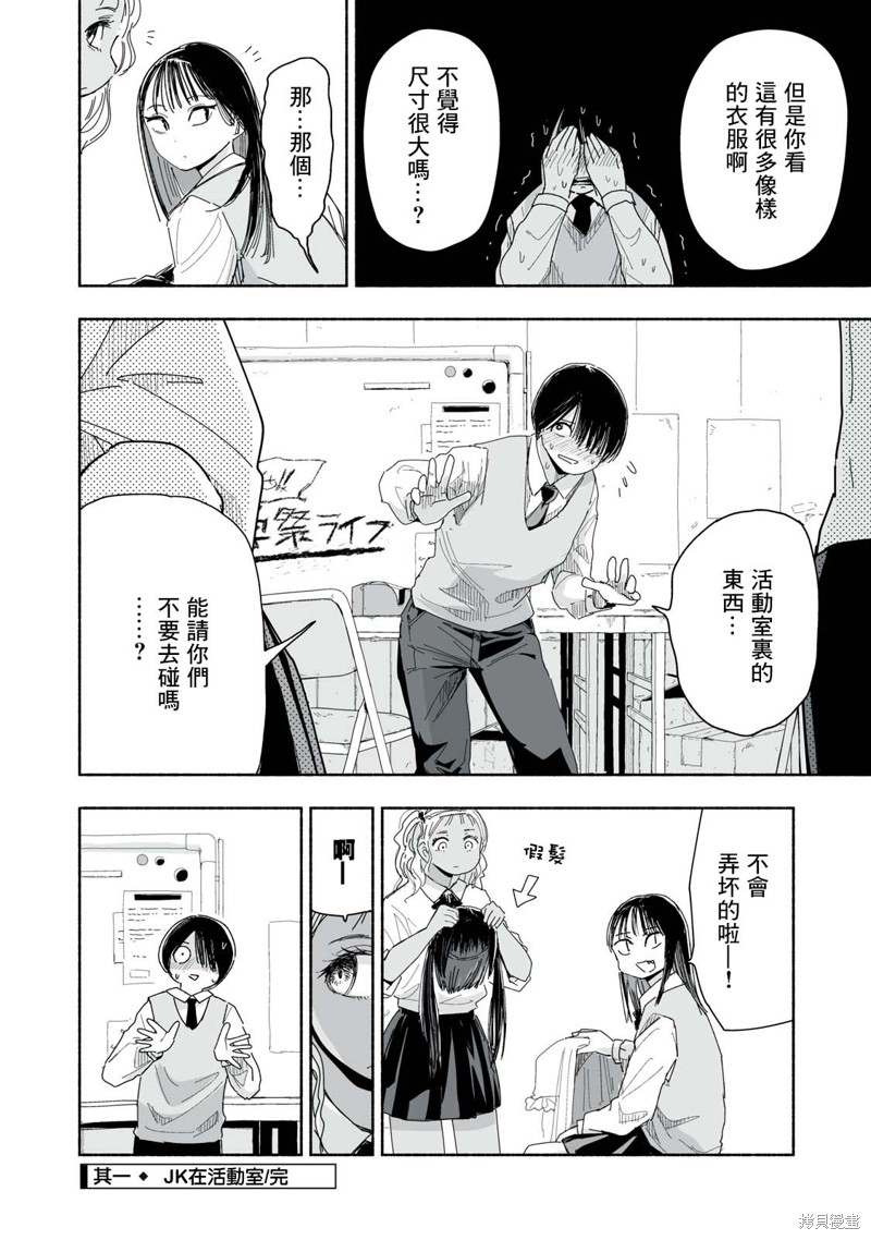 第3.1话3