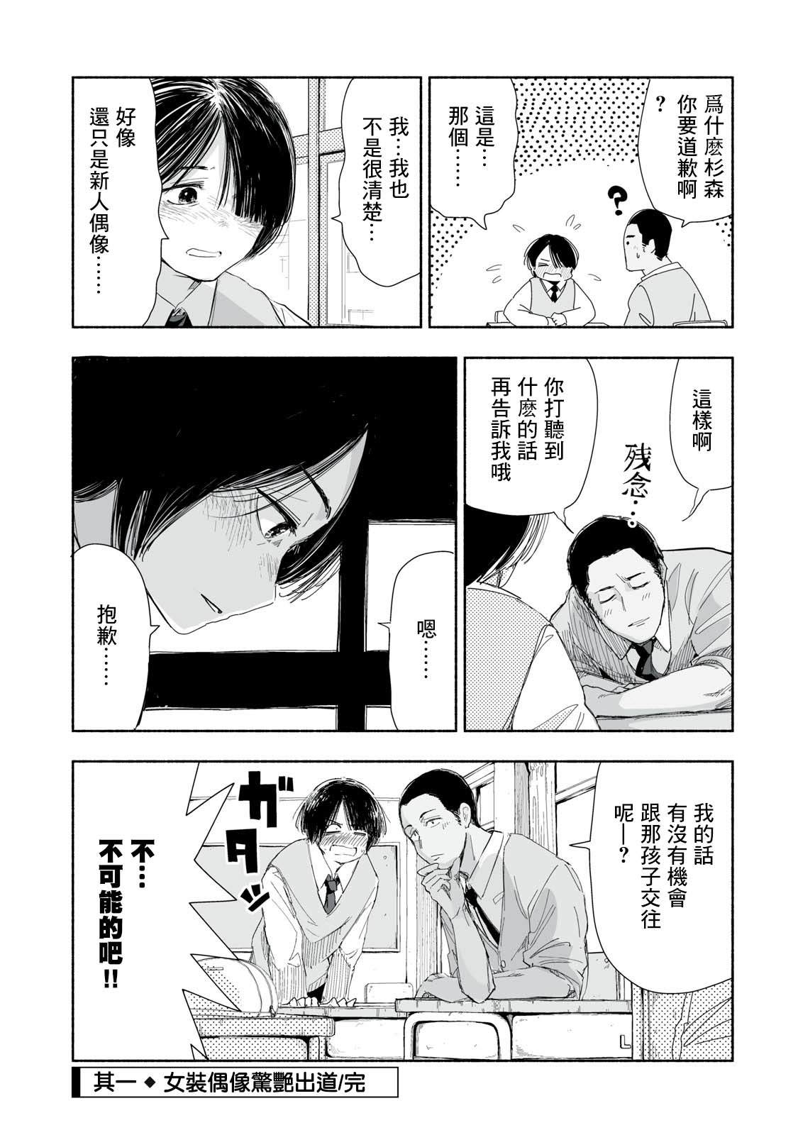 第2.1话3