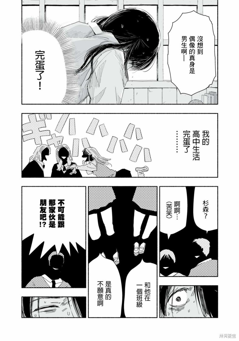 第3.2话1