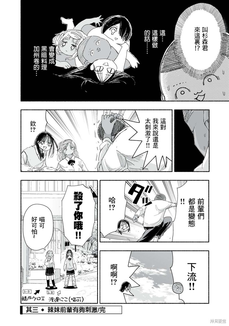 第2.3话3