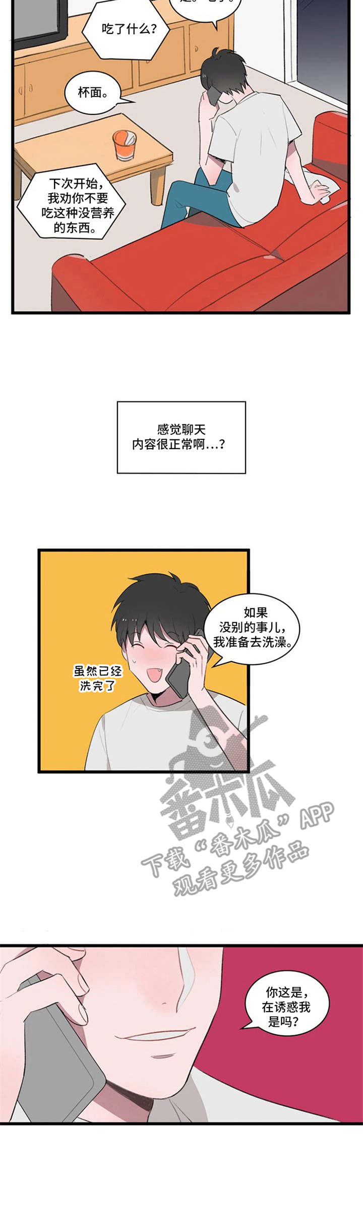 第4章：别想跑2
