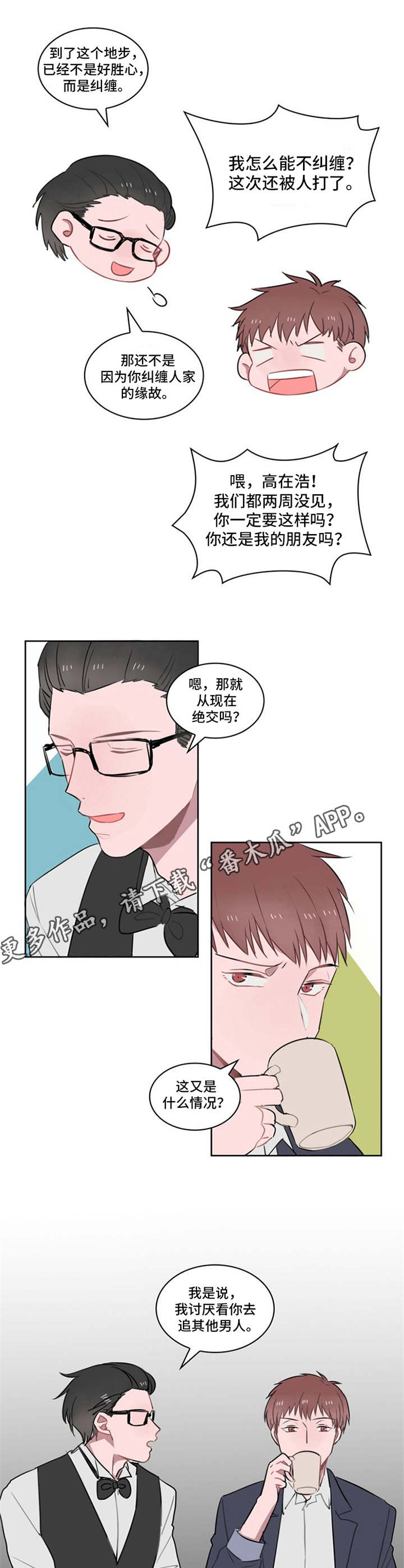 第18章：小黑小白（完结）4