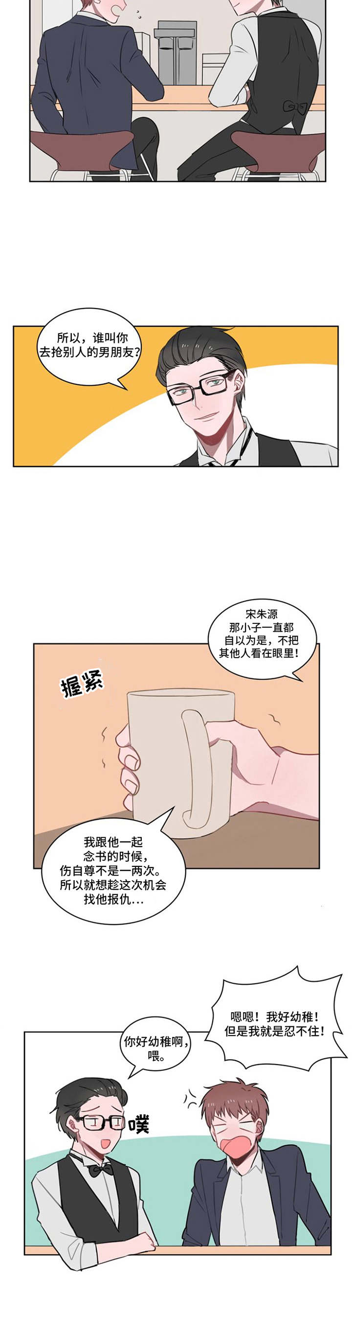 第18章：小黑小白（完结）3