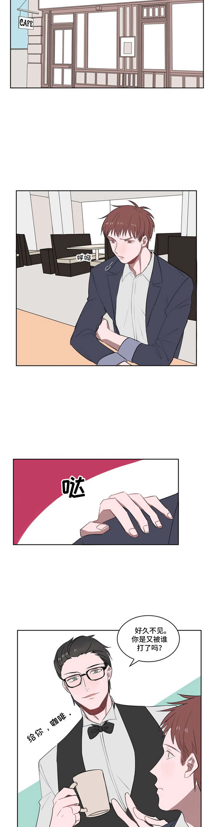 第18章：小黑小白（完结）1