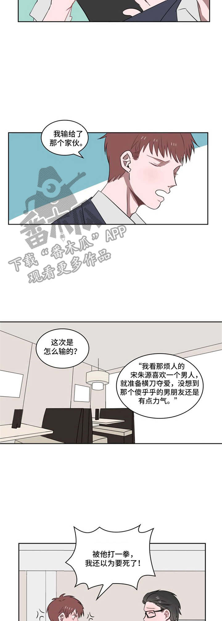 第18章：小黑小白（完结）2
