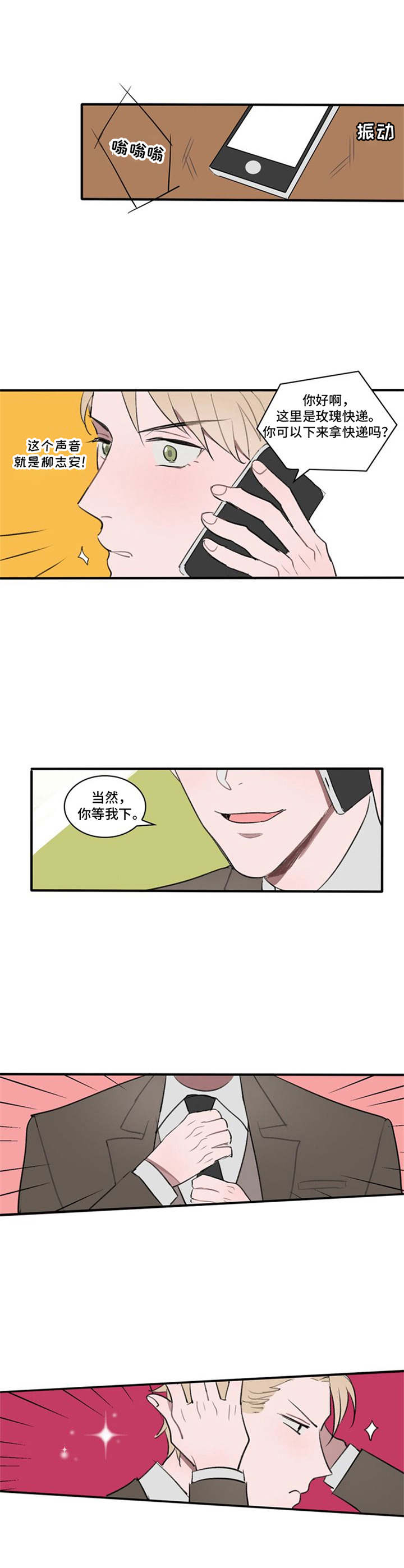 第3章：号码1