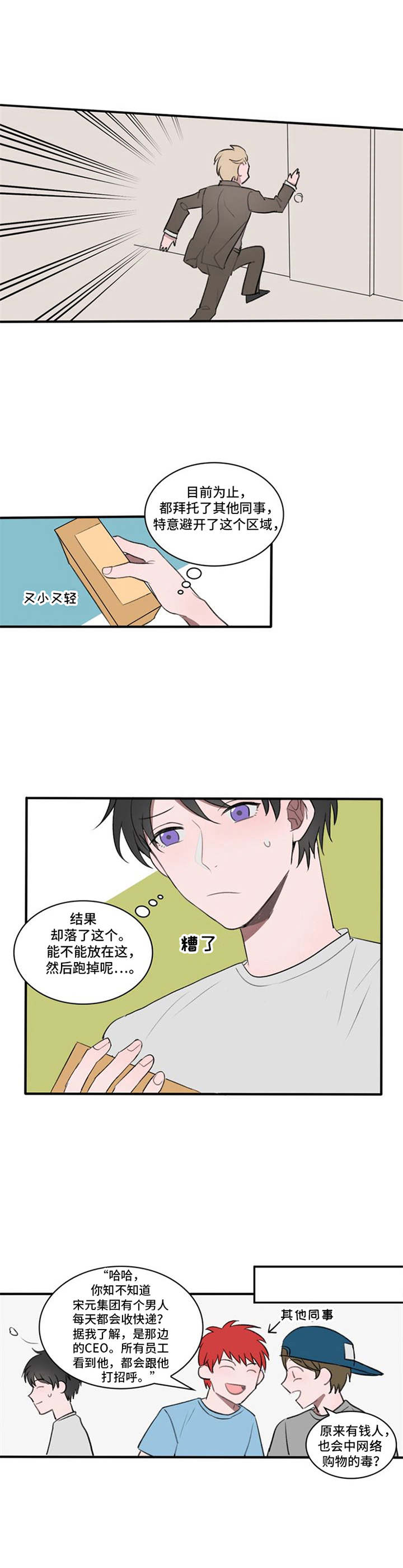 第3章：号码2