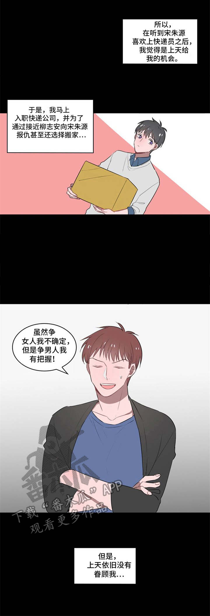 第15章：不择手段2