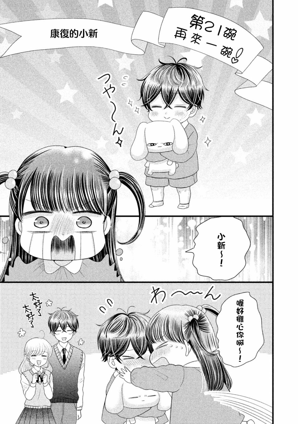 第21话2