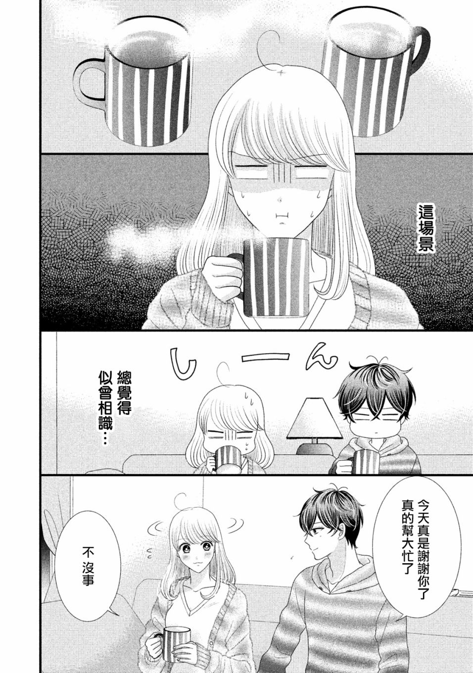第21话0