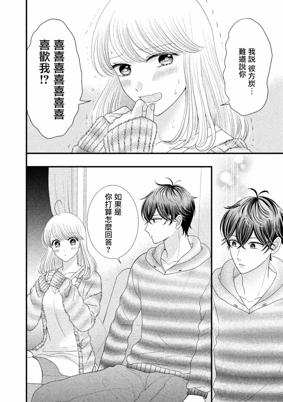 第21话4