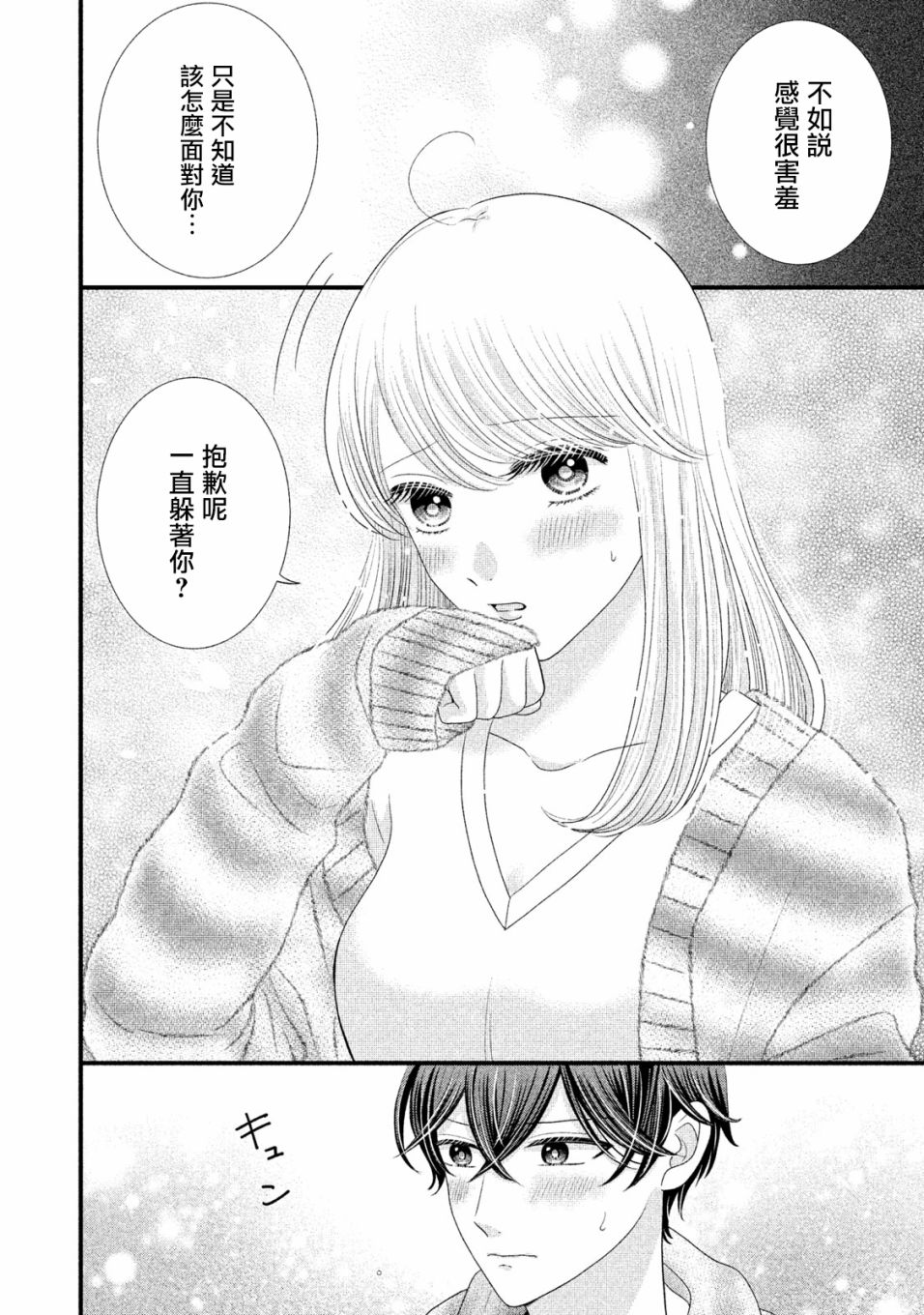 第21话2