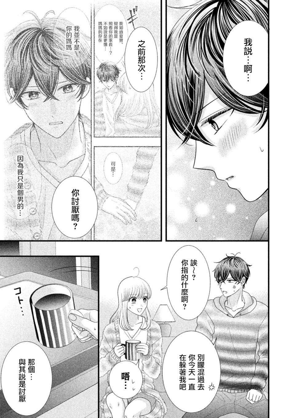 第21话1