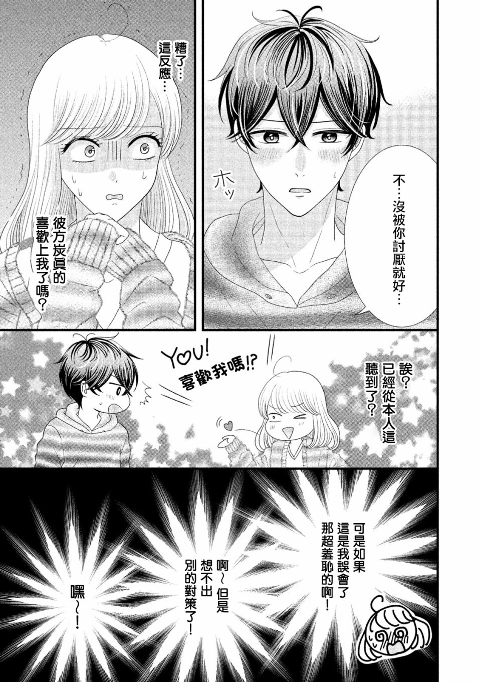 第21话3