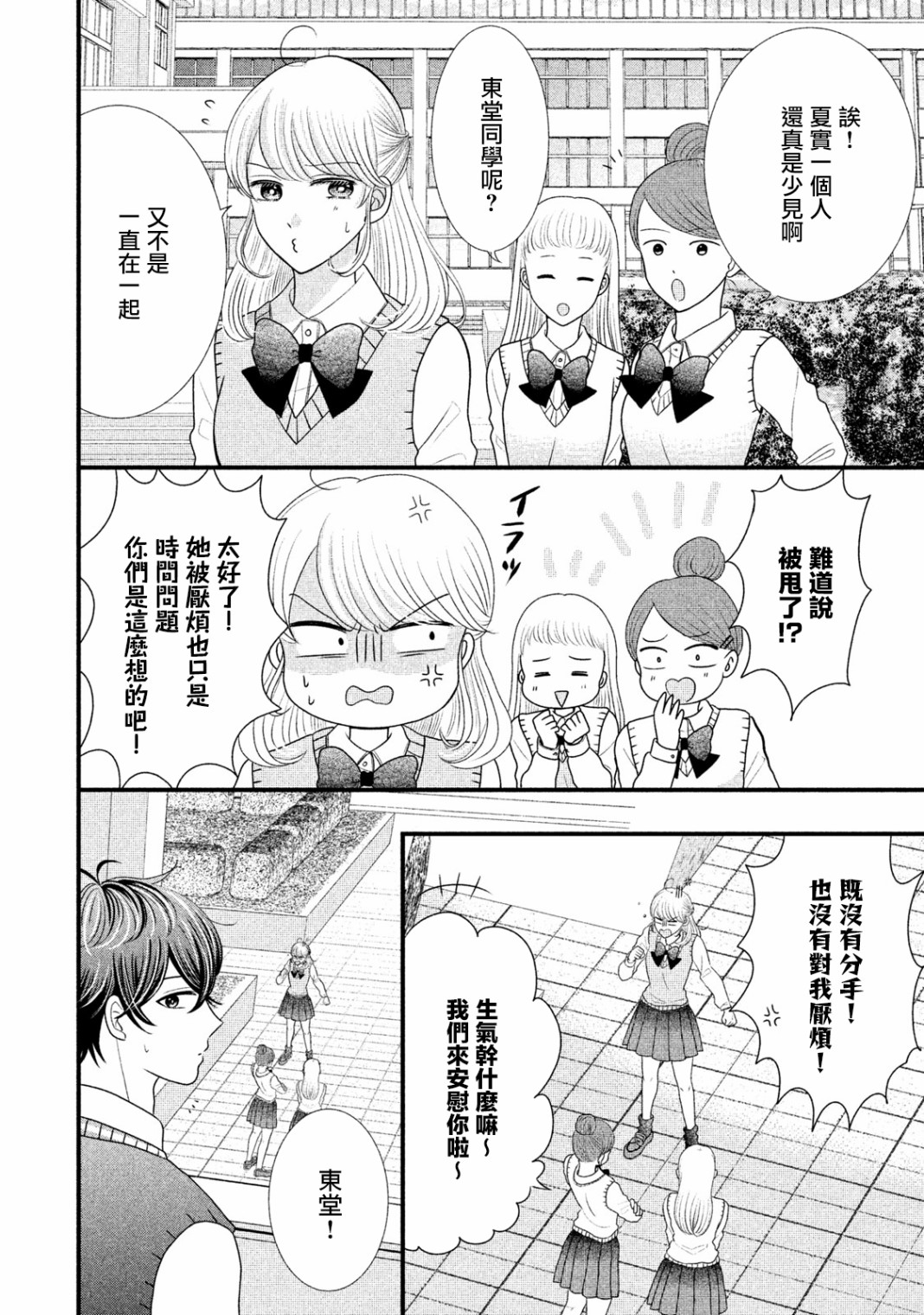第19话1